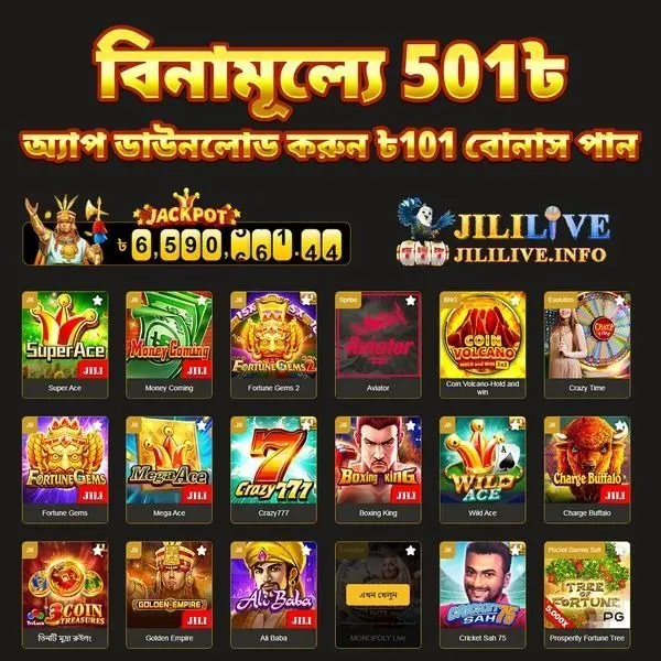 jililive ডাউনলোড