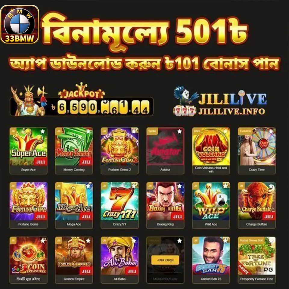 jililive লগইন - jililive অফিসিয়াল